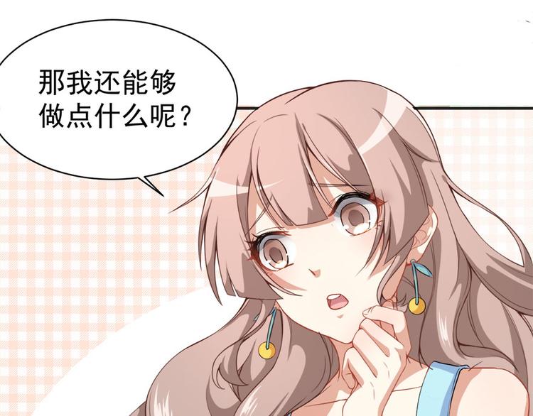 第6话发家致富靠直播13