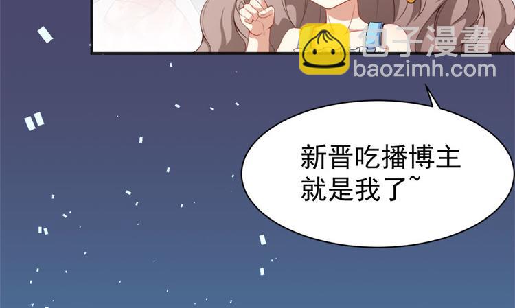 第6话发家致富靠直播16