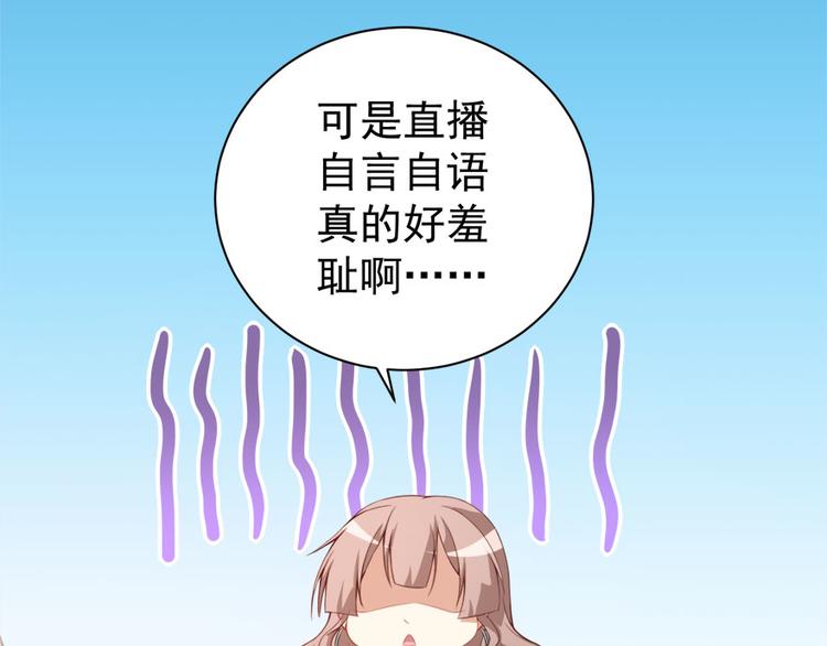 第6话发家致富靠直播19