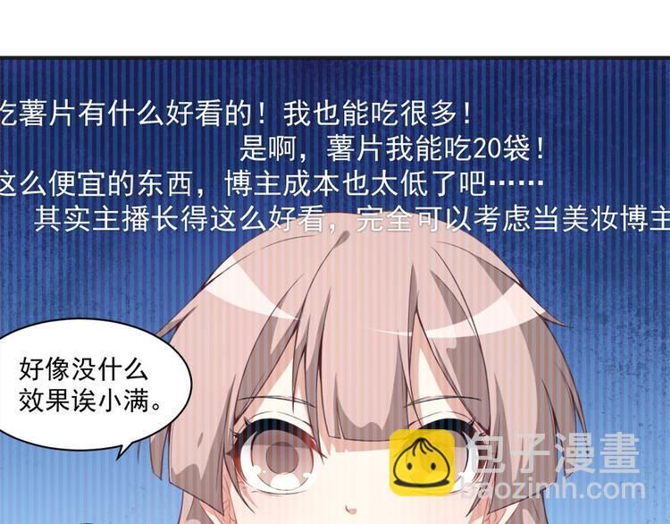 第6话发家致富靠直播26