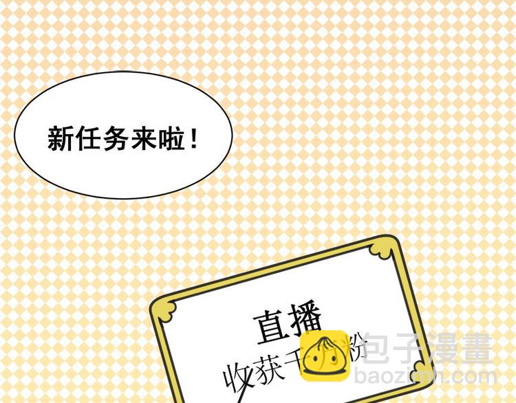 第6话发家致富靠直播4
