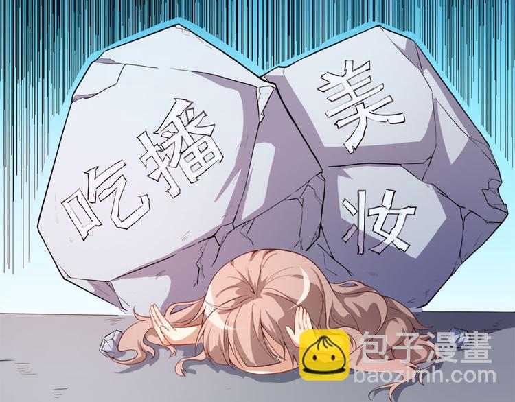 第6话发家致富靠直播46