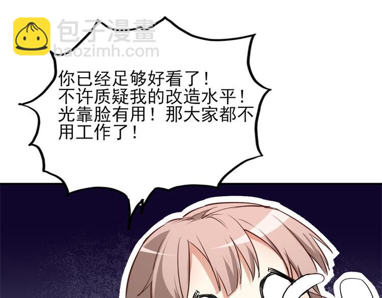 第6话发家致富靠直播52