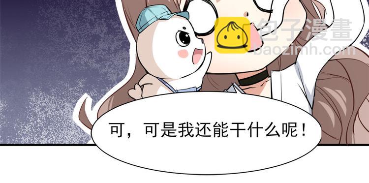 第6话发家致富靠直播53