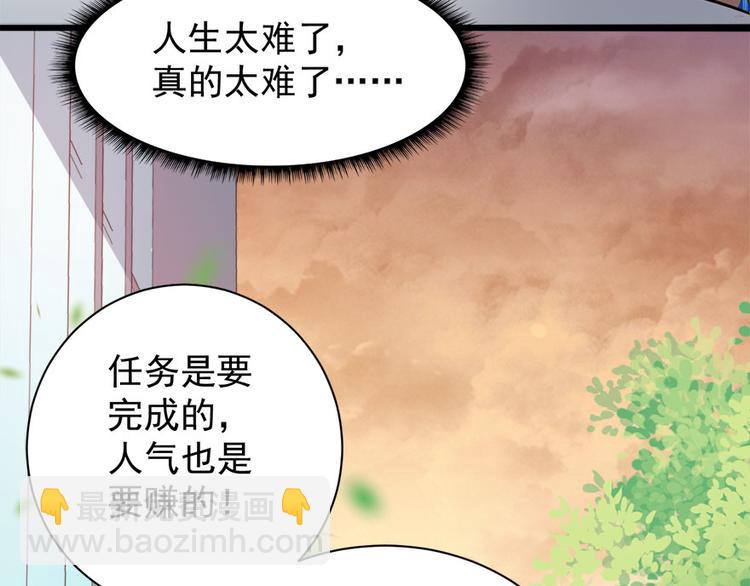 第6话发家致富靠直播58