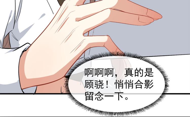 第6话发家致富靠直播65