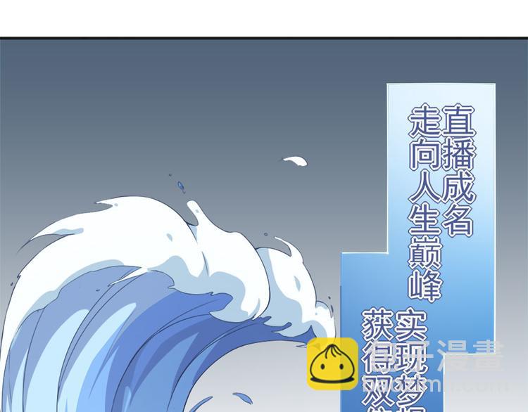 第6话发家致富靠直播8