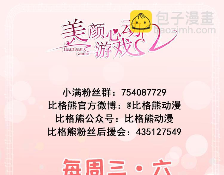 第6话发家致富靠直播80