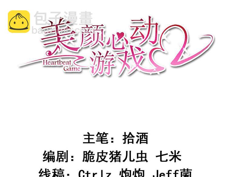 第7话 我居然这么厉害2