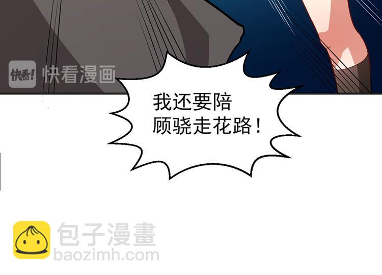第7话 我居然这么厉害23