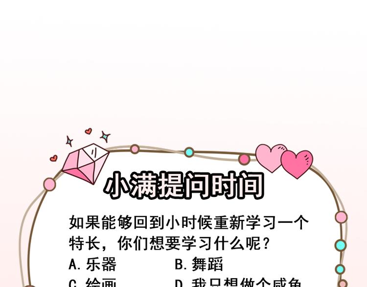 第7话 我居然这么厉害64