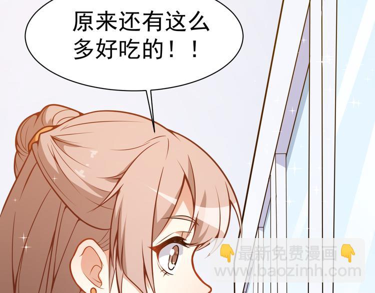 第8话终于和男神约会了14