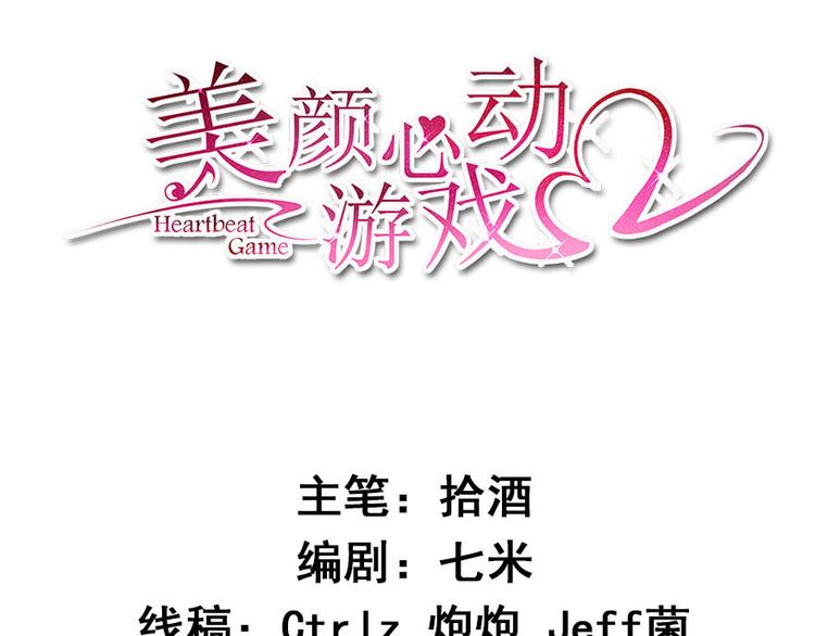 第8话终于和男神约会了2
