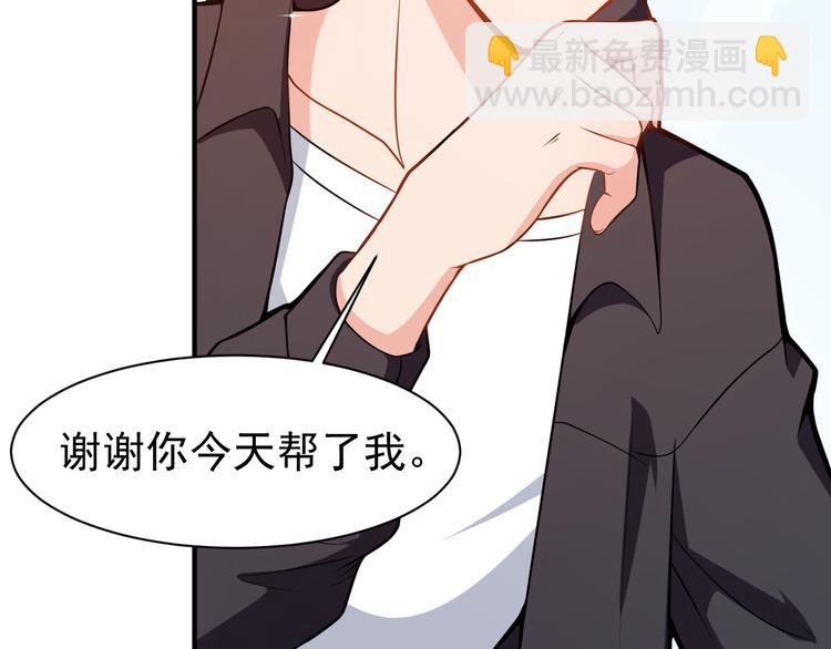 第8话终于和男神约会了20