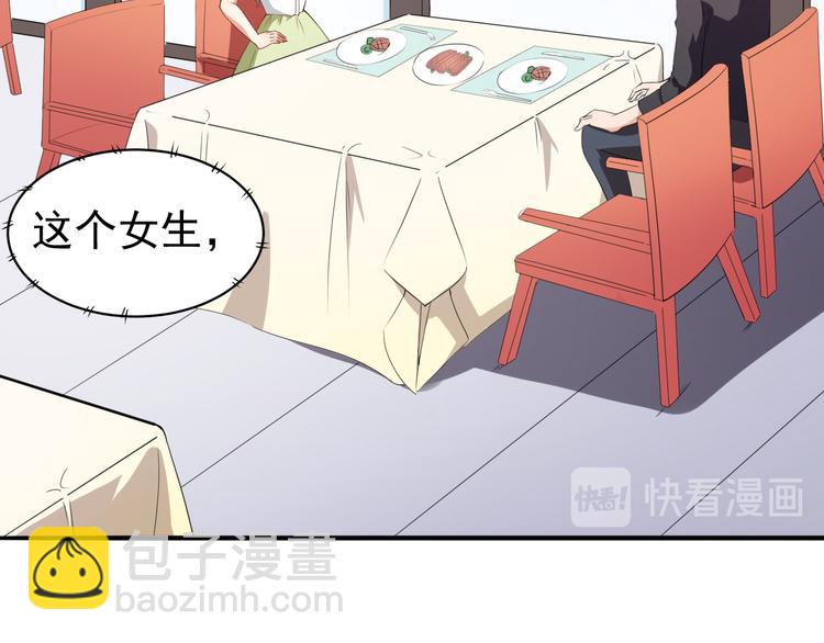 第8话终于和男神约会了27