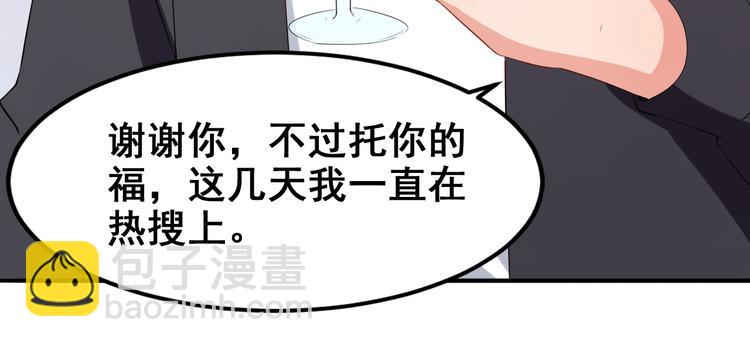 第8话终于和男神约会了34