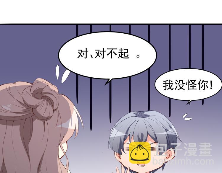第8话终于和男神约会了35