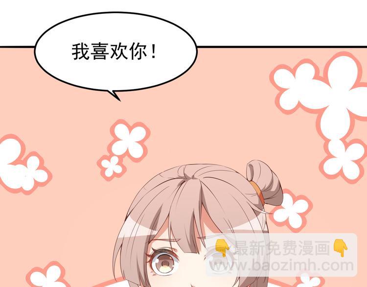 第8话终于和男神约会了39