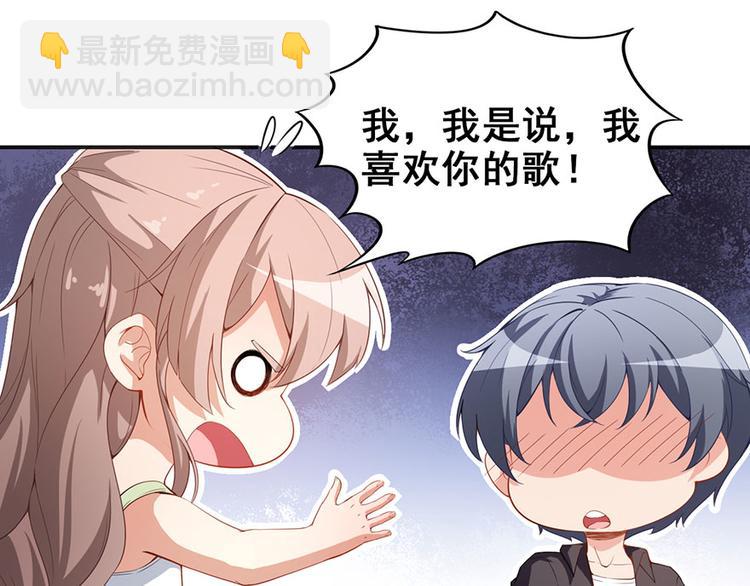 第8话终于和男神约会了42
