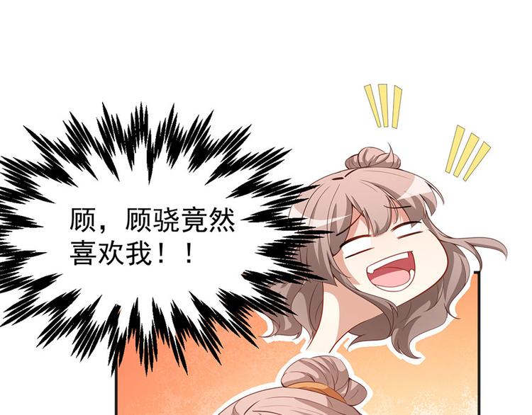 第8话终于和男神约会了55