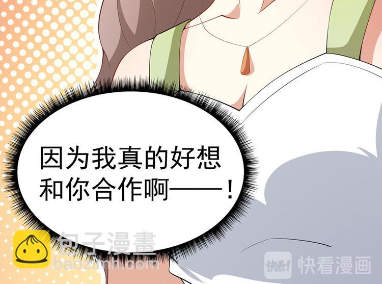 第8话终于和男神约会了69