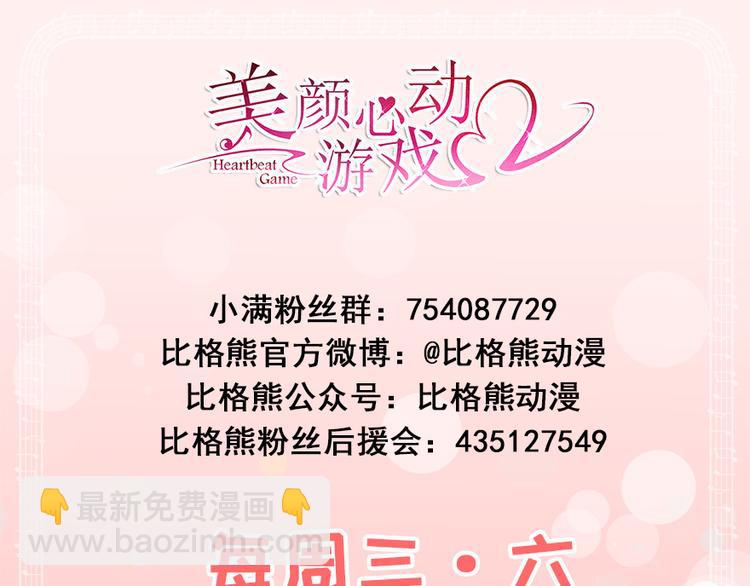 第8话终于和男神约会了72