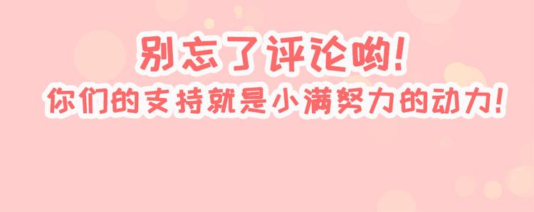 第8话终于和男神约会了75