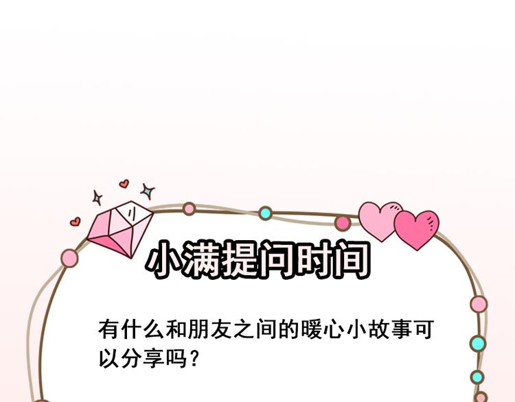第10话技能“失效”88