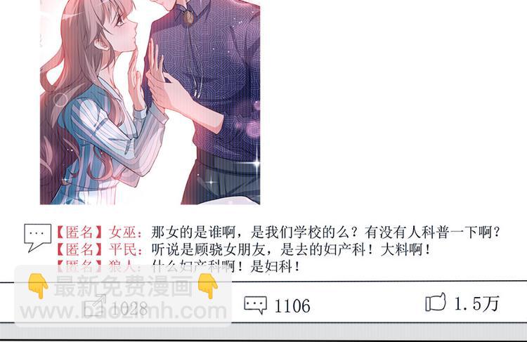 第12话 绯闻漫天12