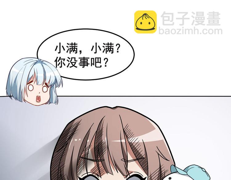 第12话 绯闻漫天18