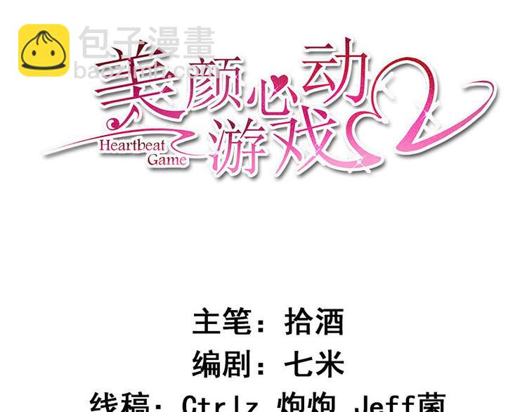 第12话 绯闻漫天2