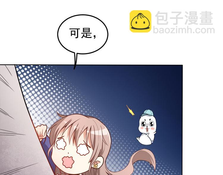 第12话 绯闻漫天22