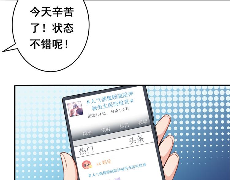 第12话 绯闻漫天28