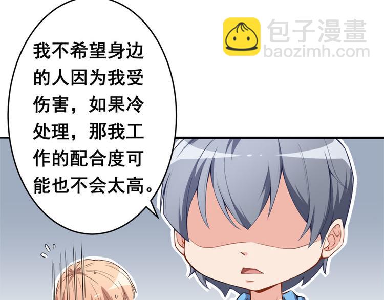 第12话 绯闻漫天33