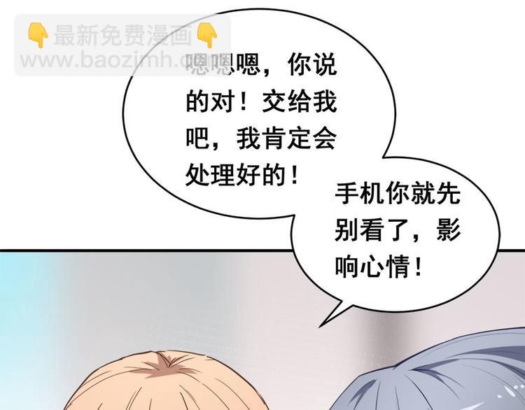 第12话 绯闻漫天35