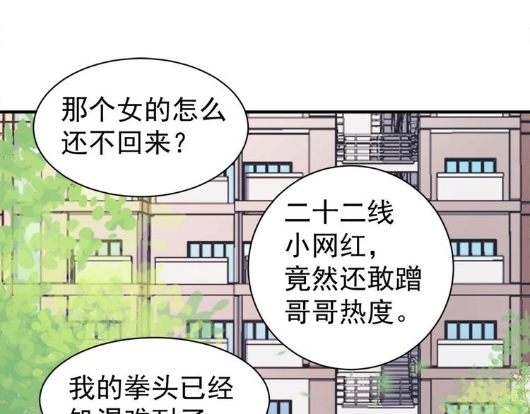 第12话 绯闻漫天38
