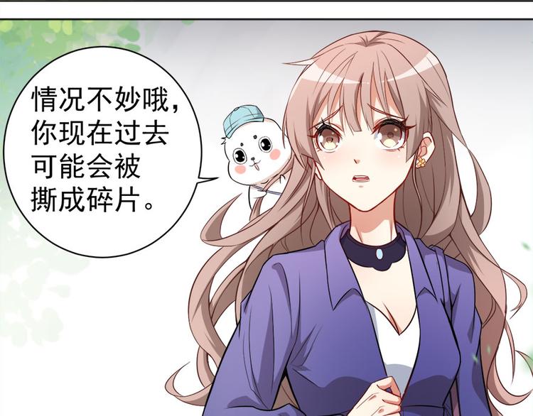 第12话 绯闻漫天40