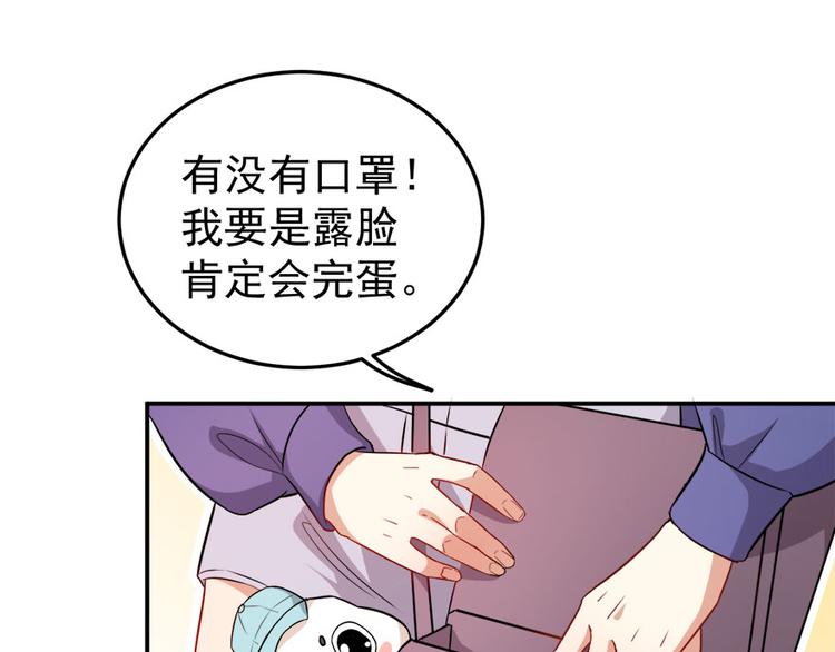 第12话 绯闻漫天44
