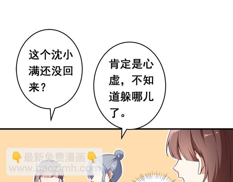 第12话 绯闻漫天54