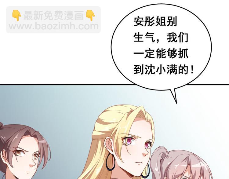 第12话 绯闻漫天59