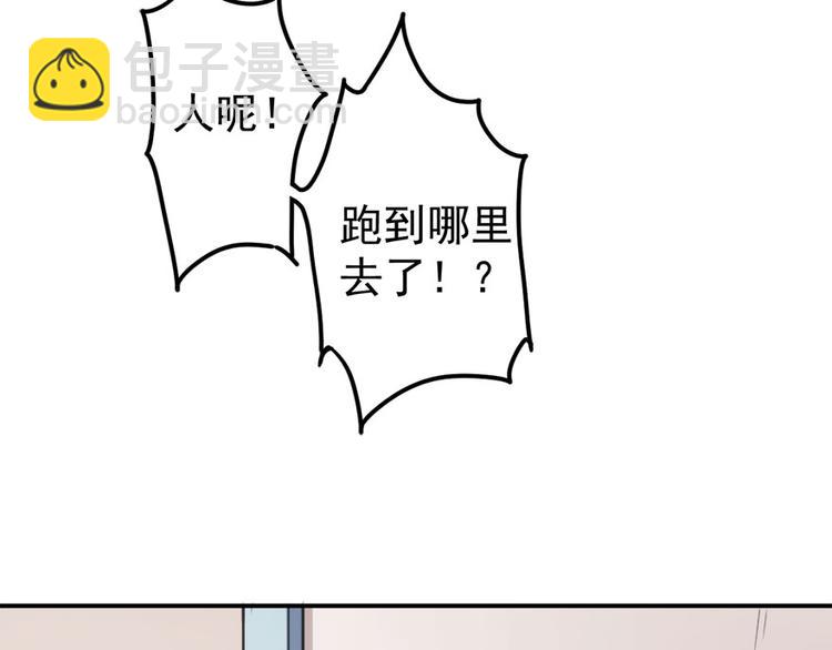 第12话 绯闻漫天78