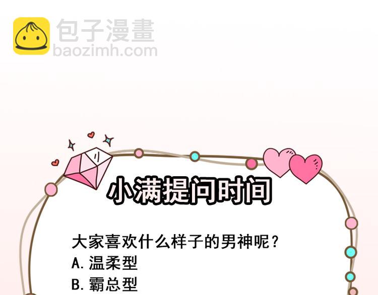 第12话 绯闻漫天81