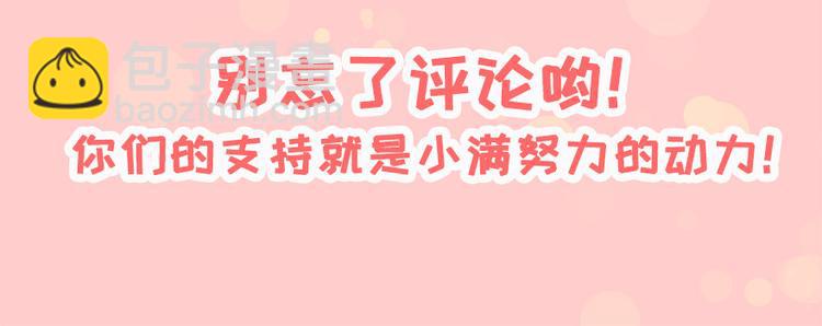 第12话 绯闻漫天86