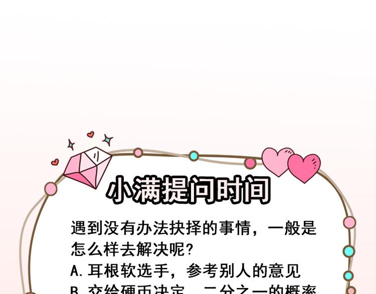 第16话 练习的困境102
