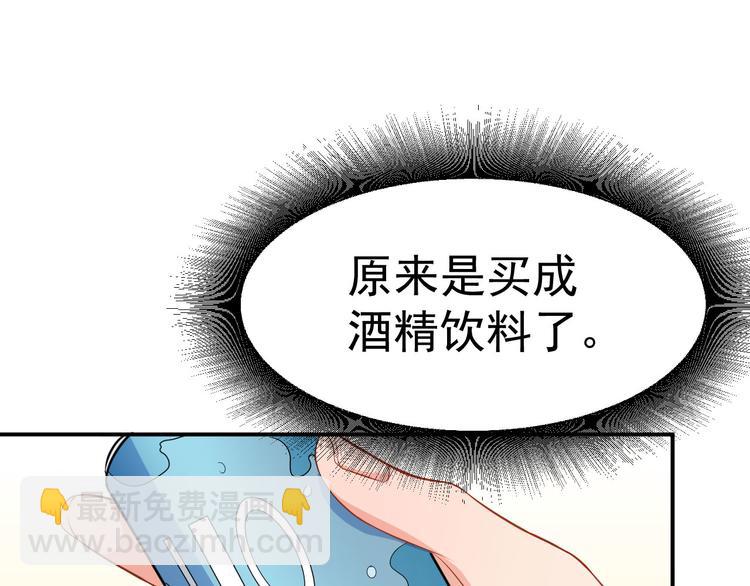 第18话 不小心喝醉了41