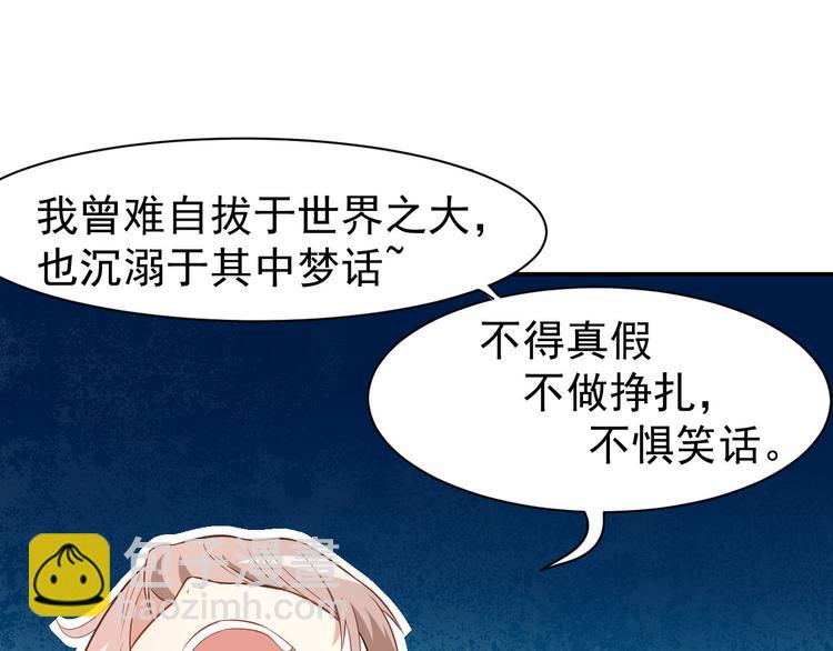 第18话 不小心喝醉了50