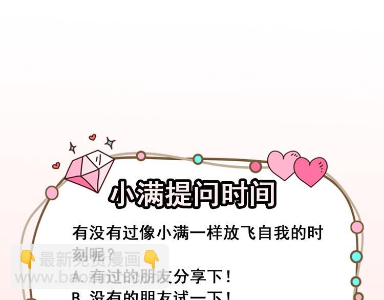 第18话 不小心喝醉了66