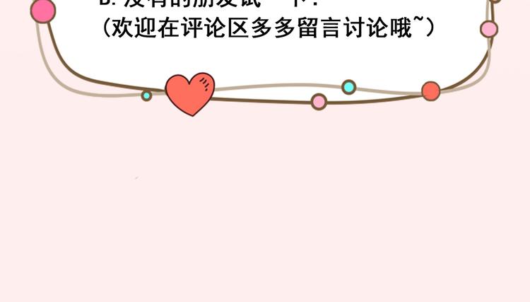 第18话 不小心喝醉了67
