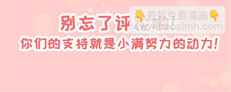 第18话 不小心喝醉了71