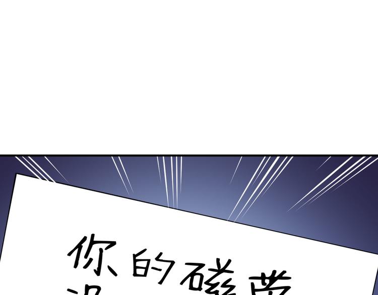 第21话比赛失格？83